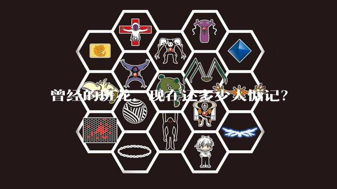 曾经的班花，现在还多少人惦记？