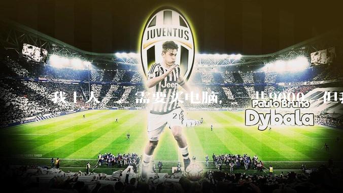 我上大一，需要买电脑，一共9000，但我妈说她给我3000，我心里很不舒服，怎么办？