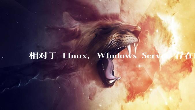 相对于 Linux，Windows Server 存在的意义是什么？